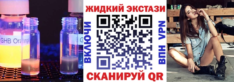 хочу   Бирск  БУТИРАТ жидкий экстази 