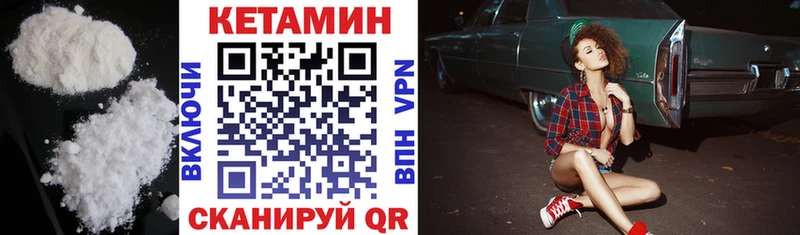 КЕТАМИН VHQ Бирск