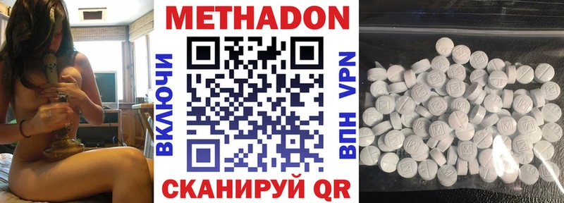 МЕТАДОН VHQ  hydra как зайти  Бирск 